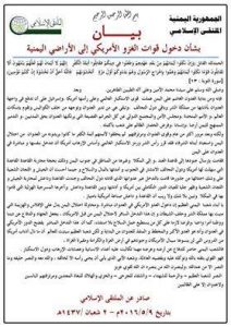 %d8%a8%d9%8a%d8%a7%d9%86-%d8%a7%d9%84%d9%85%d9%84%d8%aa%d9%82%d9%89-%d8%a8%d8%b4%d8%a3%d9%86-%d8%af%d8%ae%d9%88%d9%84-%d8%a7%d9%84%d9%82%d9%88%d8%a7%d8%aa-%d8%a7%d9%84%d8%a3%d9%85%d8%b1%d9%8a%d9%83