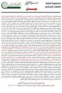 %d8%a8%d9%8a%d8%a7%d9%86-%d8%a7%d9%84%d9%85%d9%84%d8%aa%d9%82%d9%89-%d8%a8%d8%b4%d8%a3%d9%86-%d9%85%d9%86-%d8%a7%d9%84%d8%ad%d8%ac%d8%a7%d8%ac-%d8%a7%d9%84%d9%8a%d9%85%d9%86%d9%8a%d9%8a%d9%86-%d9%85